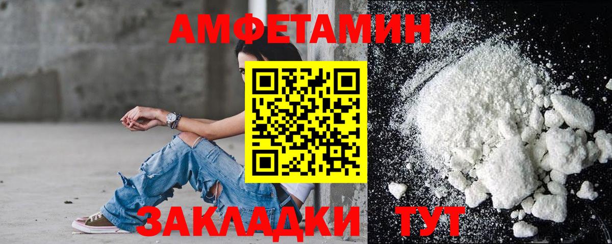 Amphetamine 97% Острогожск