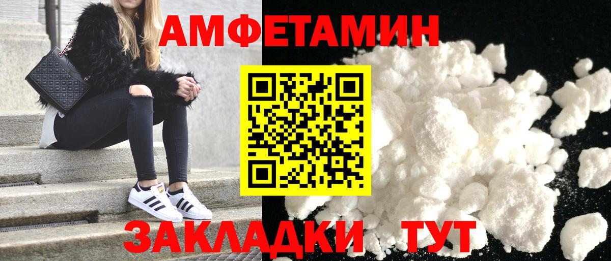 Amphetamine  Острогожск  АМФЕТАМИН Розовый 