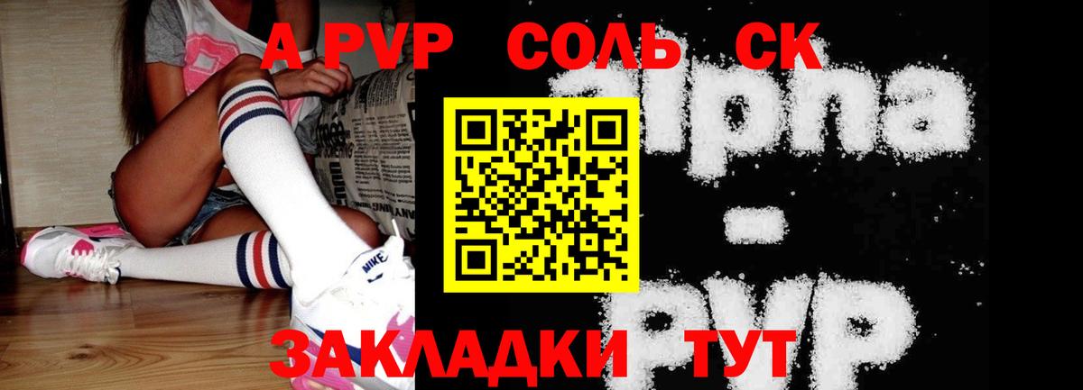 A PVP СК КРИС Острогожск