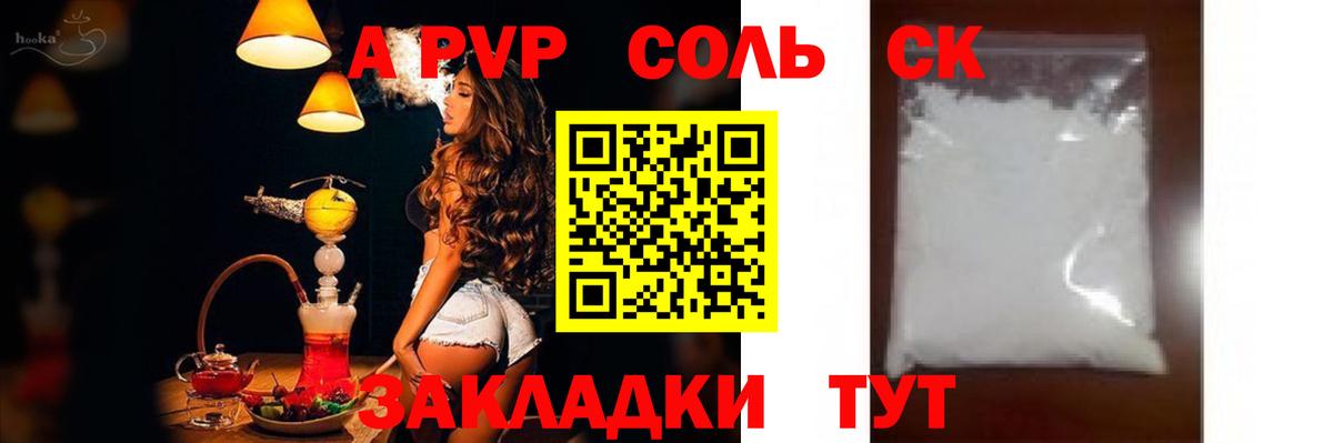 Alpha-PVP Соль  Alfa_PVP мука  Alpha-PVP кристаллы  Острогожск  Вход с VPN 