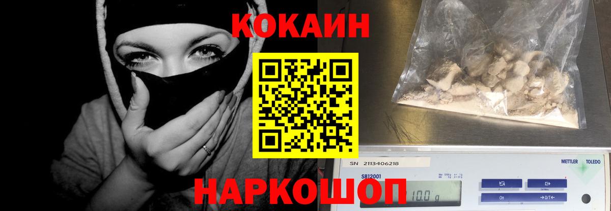 Кокаин VHQ Острогожск
