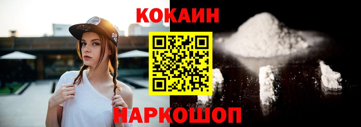 цена наркотик  Острогожск  КОКАИН 97% 