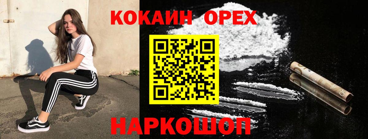 COCAIN Колумбийский Острогожск