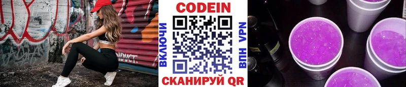 darknet наркотические препараты  Острогожск  Codein Purple Drank 