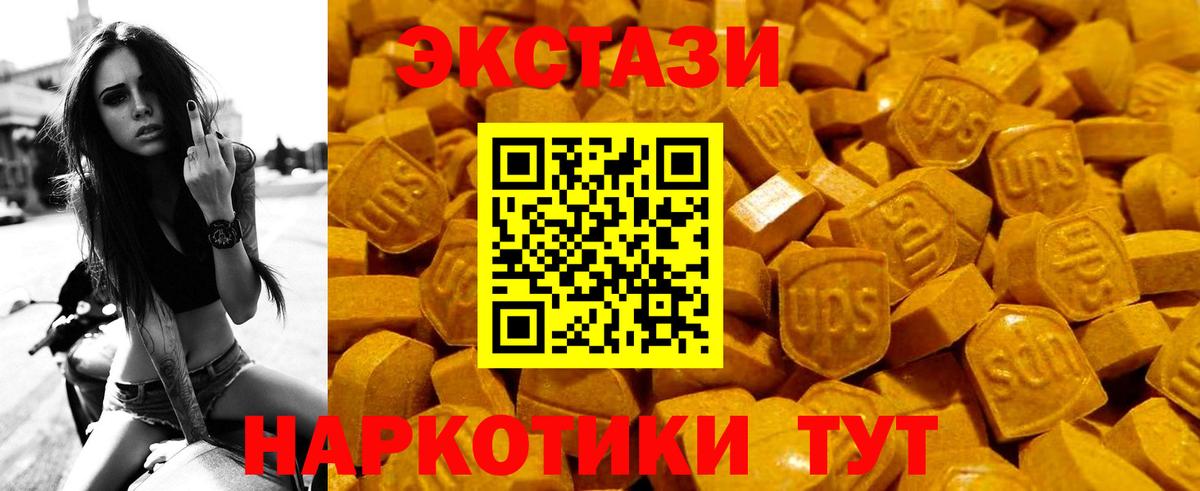 ЭКСТАЗИ таблы Острогожск