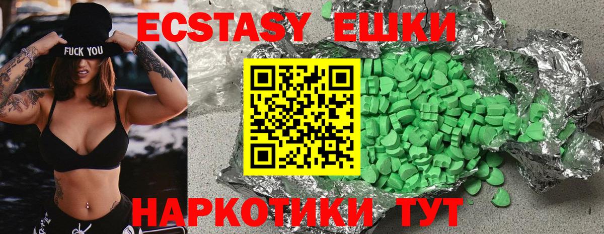 ЭКСТАЗИ 300 mg  ЭКСТАЗИ mix  Острогожск  Вход с VPN 