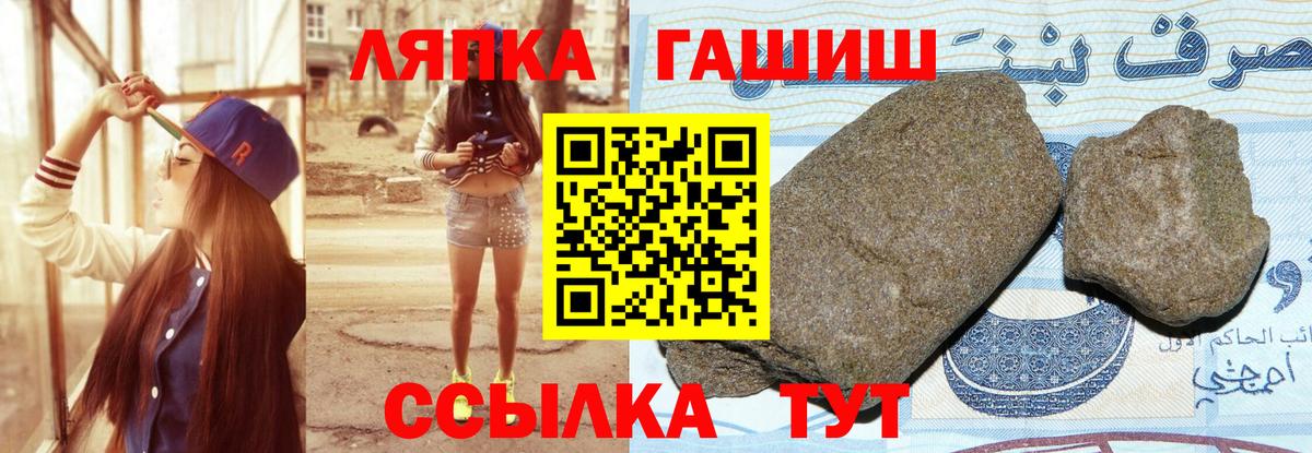 ГАШИШ Изолятор  Гашиш 40% ТГК  Острогожск 