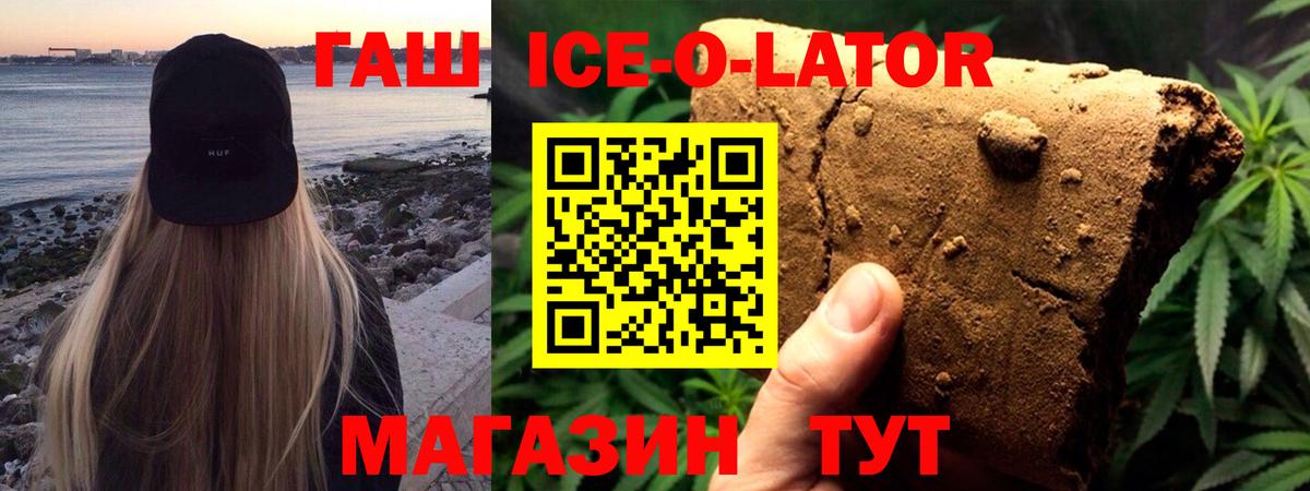 ГАШ Cannabis  ГАШИШ ice o lator  Острогожск  Вход с VPN 