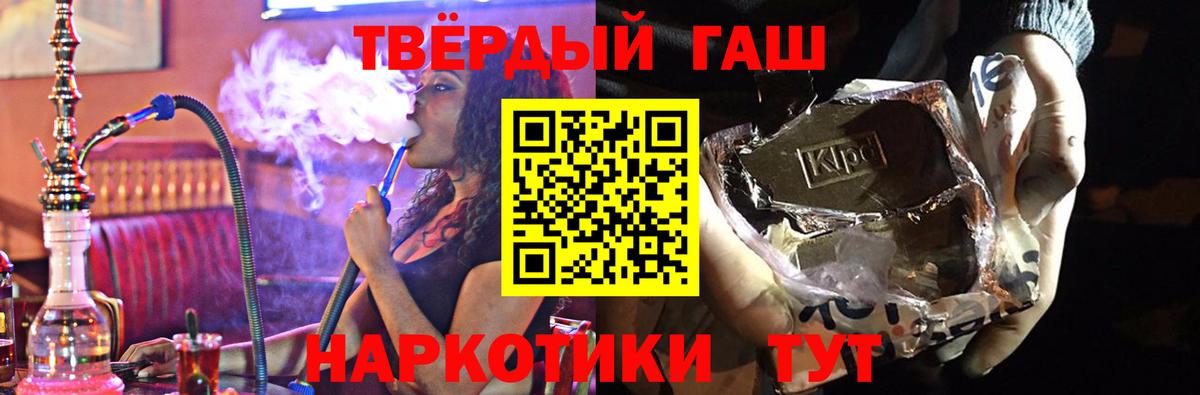 ГАШИШ гашик Острогожск