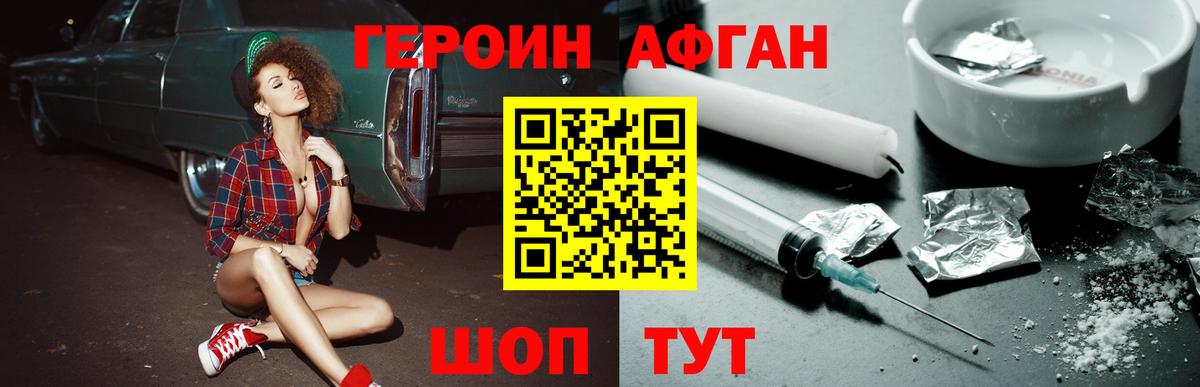 ГЕРОИН гречка  Острогожск 