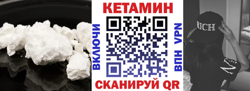 наркотики  ОМГ ОМГ ссылка  Кетамин VHQ  Острогожск 