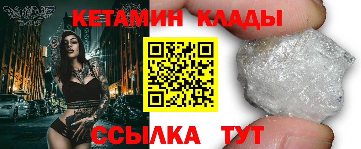 КЕТАМИН VHQ  Кетамин ketamine  Острогожск 