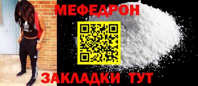 мяу мяу кристалл Коммунар