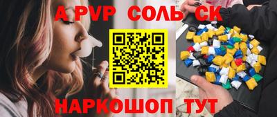 мяу мяу кристалл Коммунар