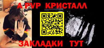 мяу мяу кристалл Коммунар