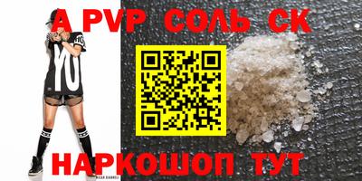 мяу мяу кристалл Коммунар