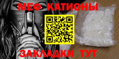 мяу мяу кристалл Коммунар
