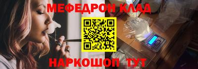 мяу мяу кристалл Коммунар