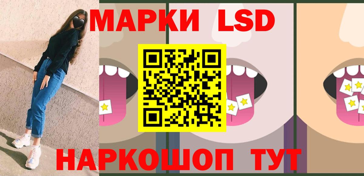 LSD-25 экстази  OMG tor  Острогожск  ЛСД экстази кислота  Вход с VPN 