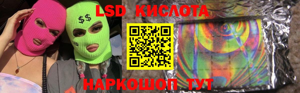 Лсд 25 экстази кислота  LSD-25 экстази ecstasy  MEGA как войти  Острогожск 
