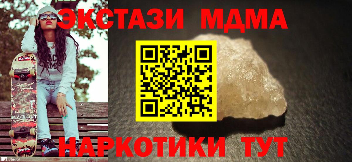 МДМА Molly Острогожск