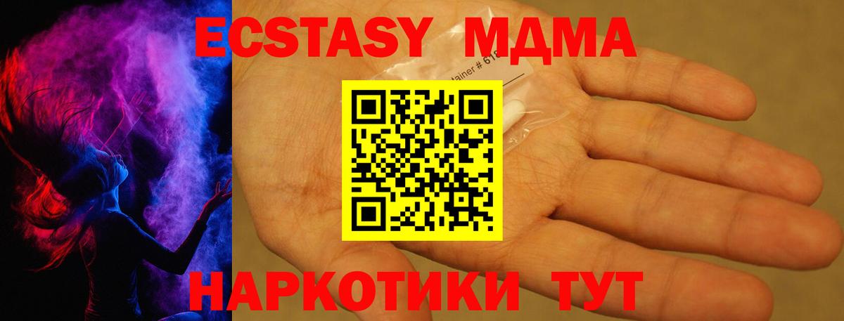 MDMA  MDMA кристаллы  Острогожск  MDMA кристаллы 