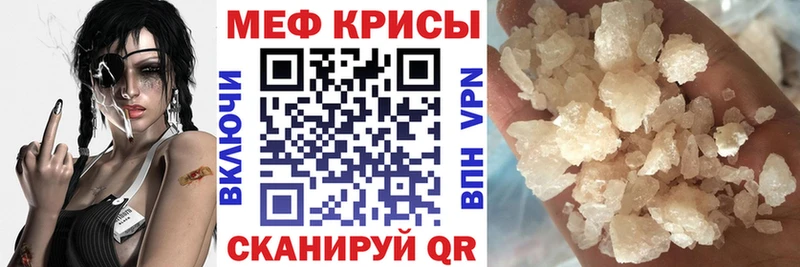 МЕФ мяу мяу Острогожск