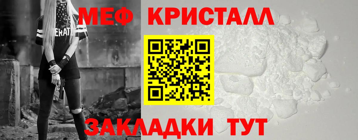 Мефедрон мука Острогожск