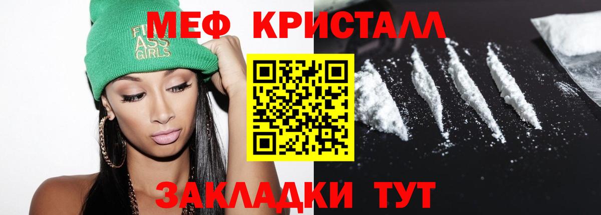 Меф  Меф кристаллы  Вход с VPN  МЯУ-МЯУ  продажа наркотиков  Острогожск 