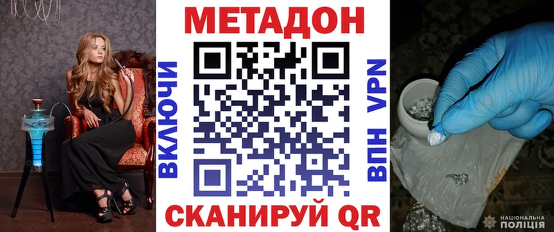магазин продажи   Острогожск  МЕГА ссылка  МЕТАДОН кристалл 