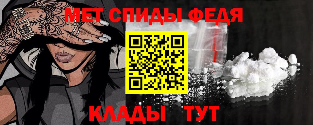 МЕТАМФЕТАМИН витя Острогожск