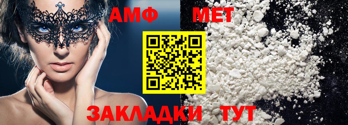 Первитин винт  Вход с VPN  Острогожск 