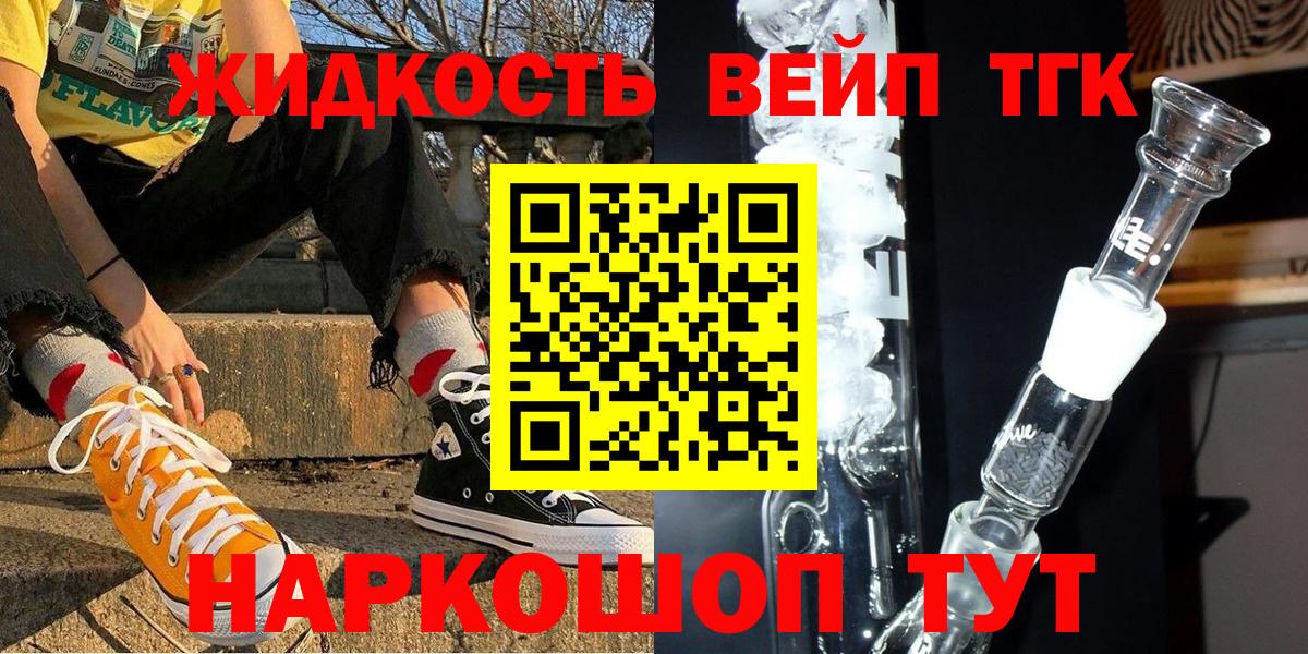 Дистиллят ТГК жижа  Острогожск  Дистиллят ТГК гашишное масло 